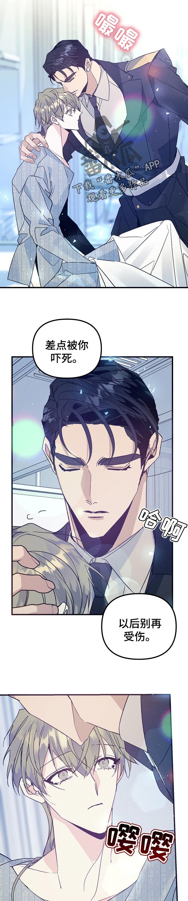 第87章：清醒