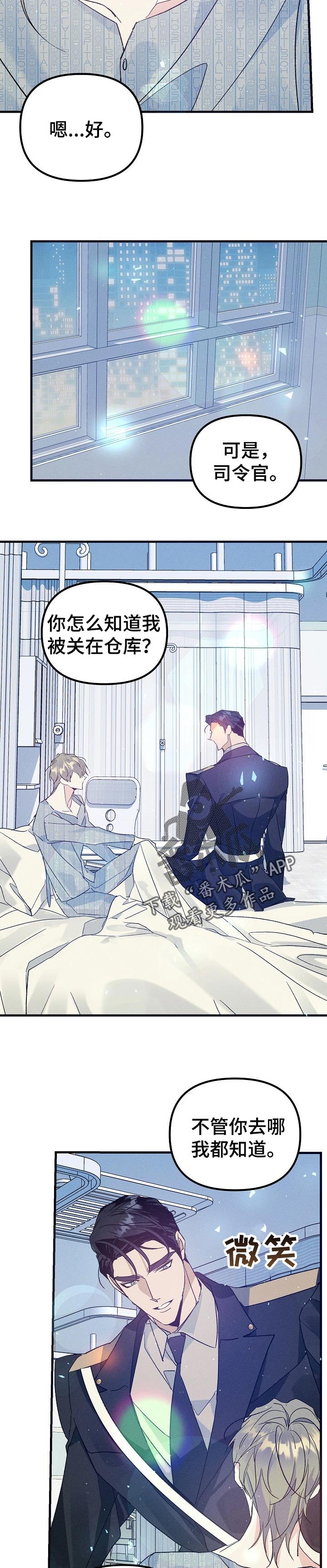 第87章：清醒