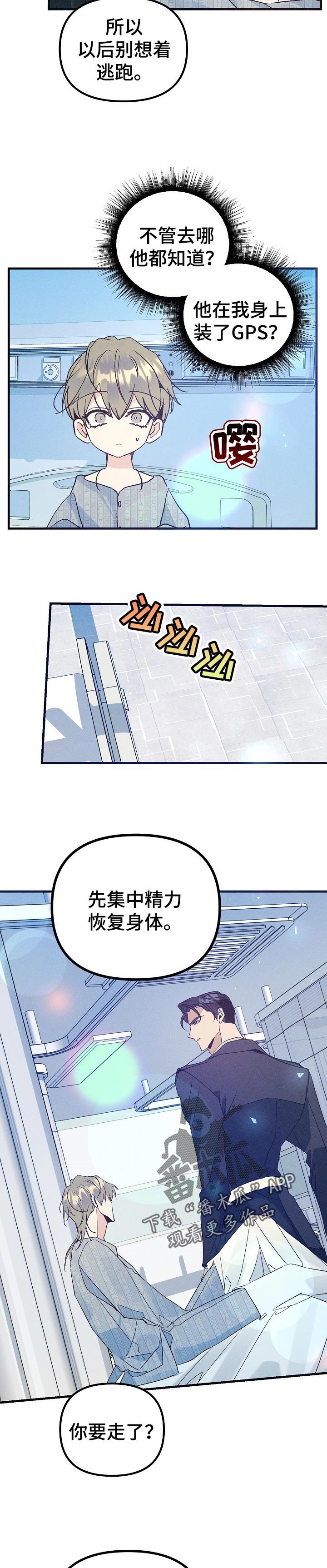 第87章：清醒
