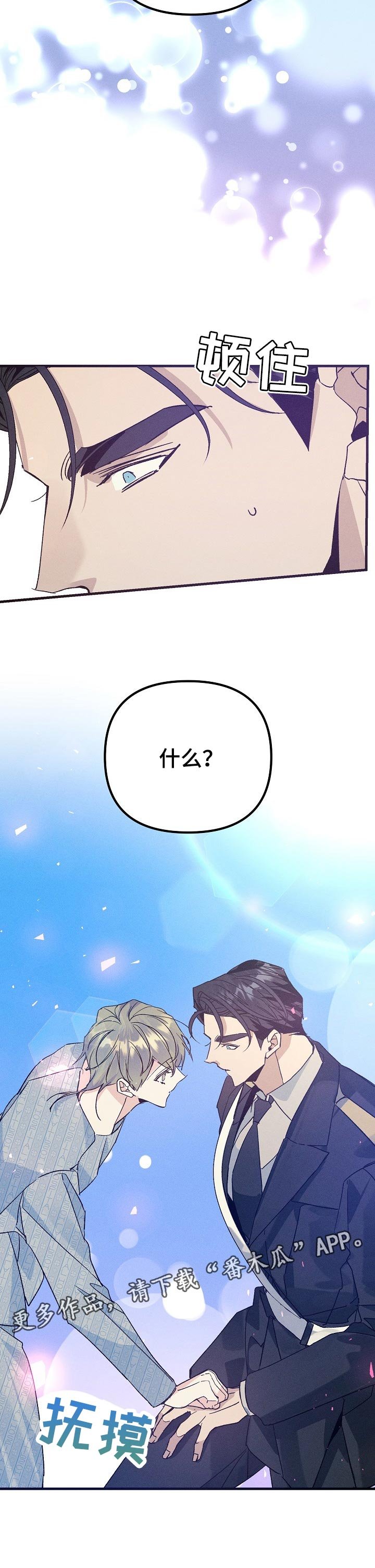 第87章：清醒