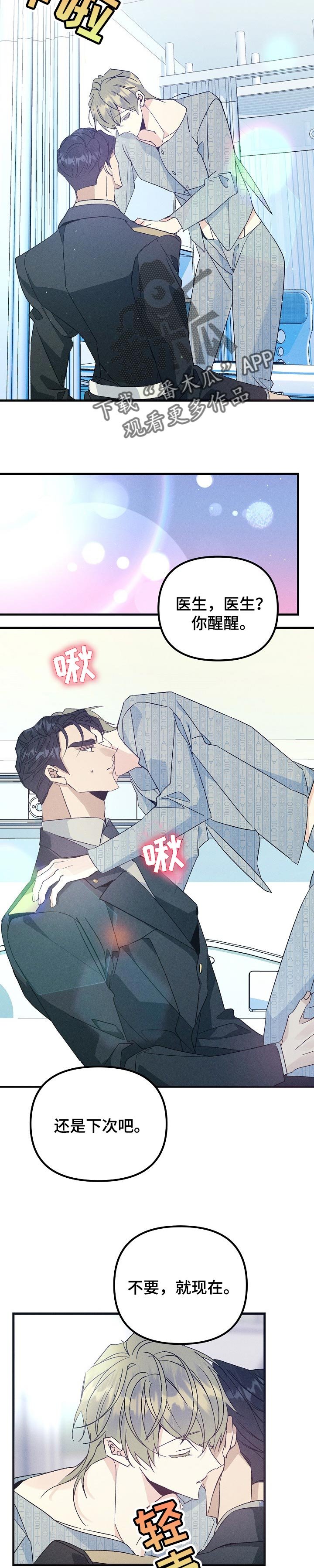 第88章：你现在不正常