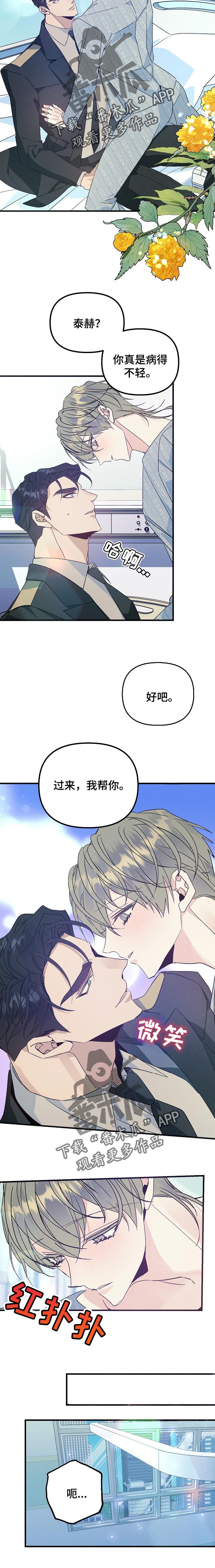 第88章：你现在不正常