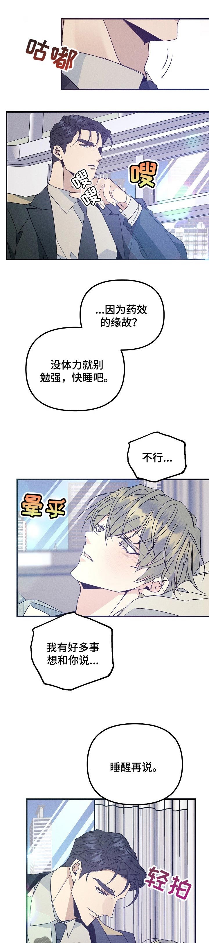 第89章：不会客气