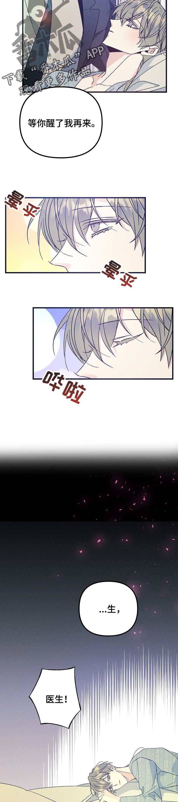 第89章：不会客气