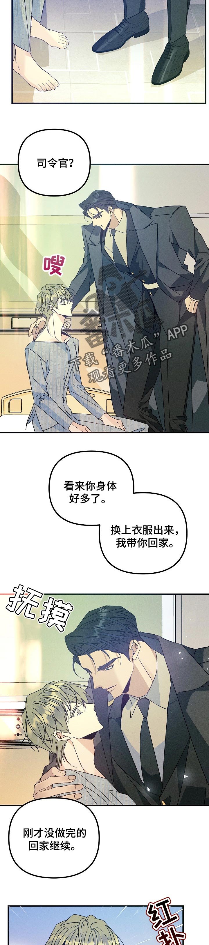 第89章：不会客气