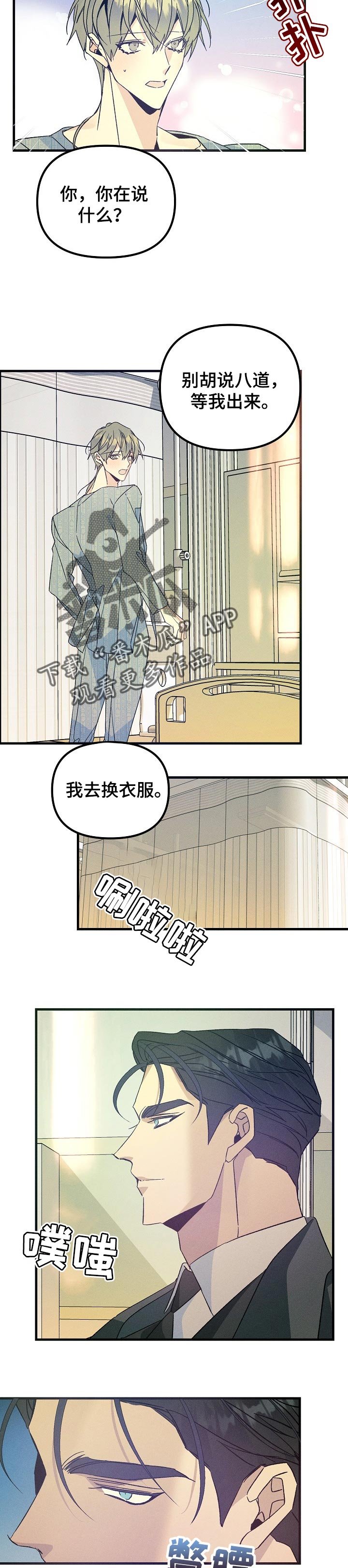 第89章：不会客气