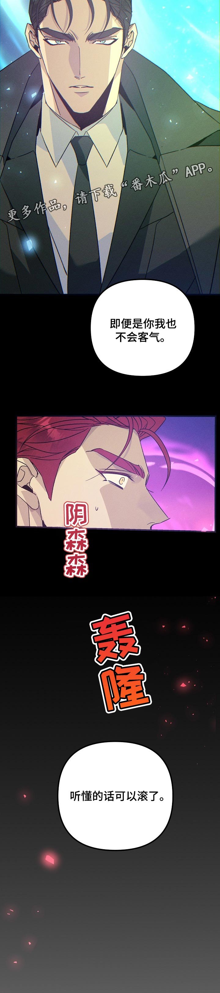 第89章：不会客气