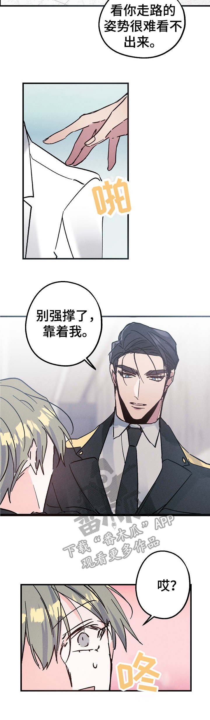 第9章：项链
