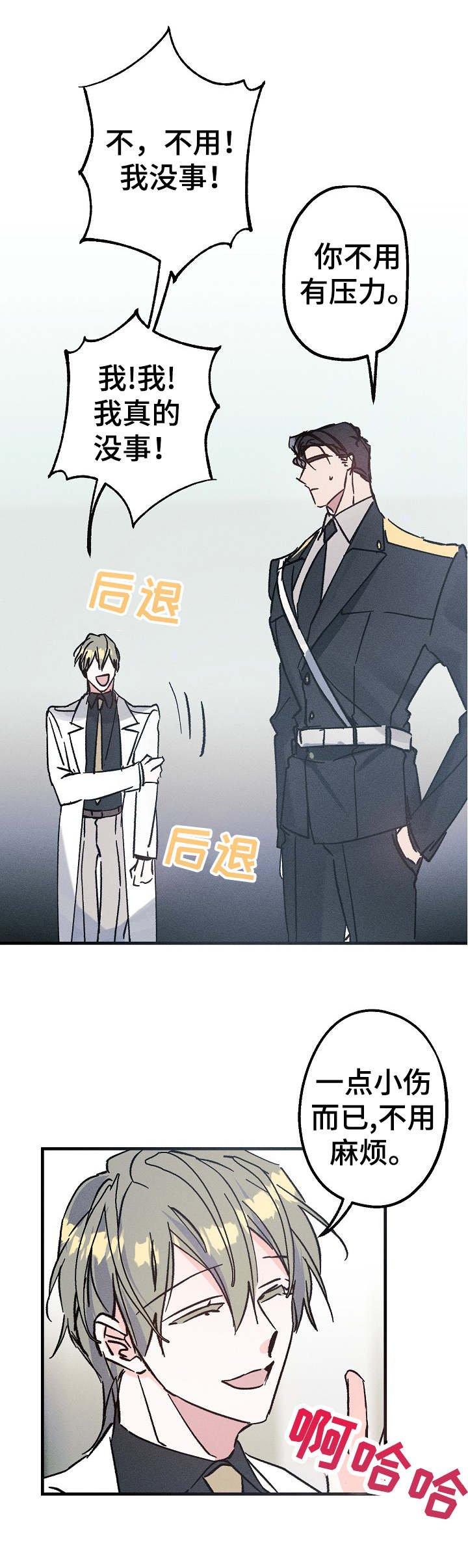 第9章：项链