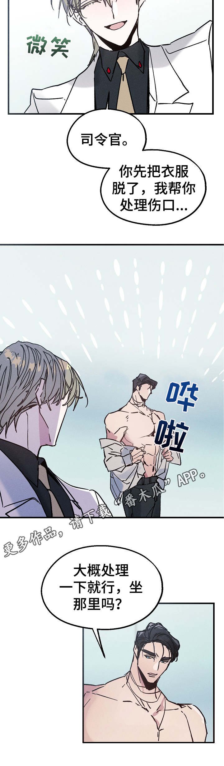 第9章：项链