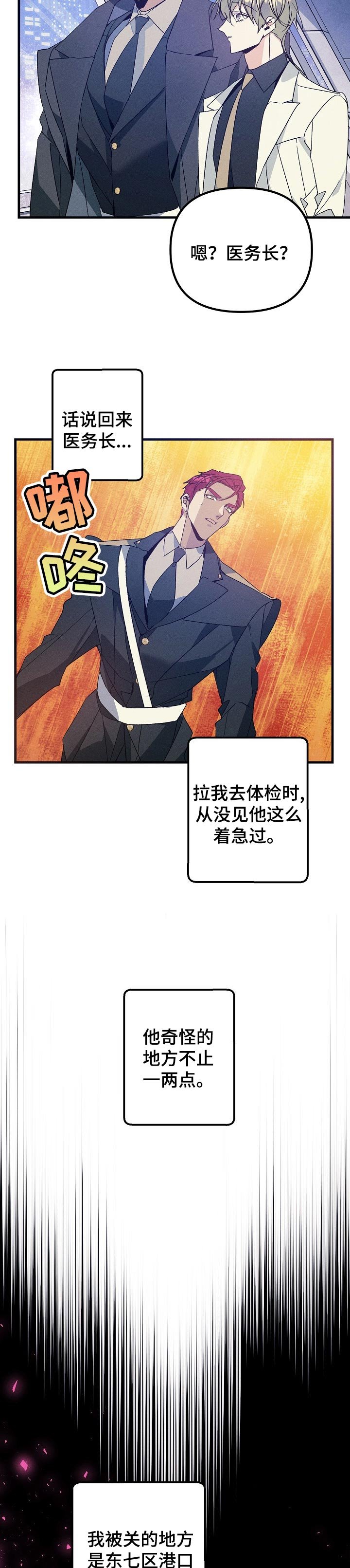 第90章：有东西给你看