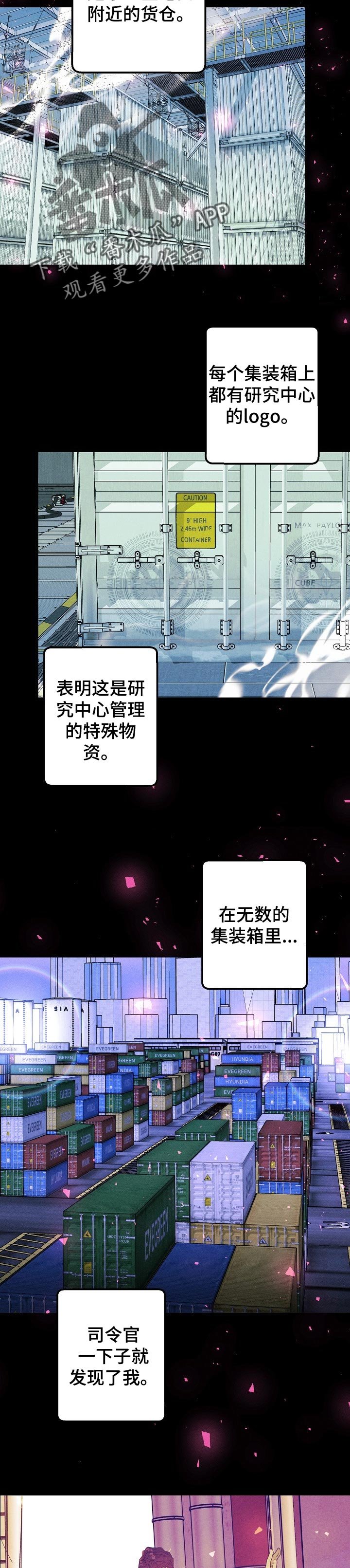 第90章：有东西给你看