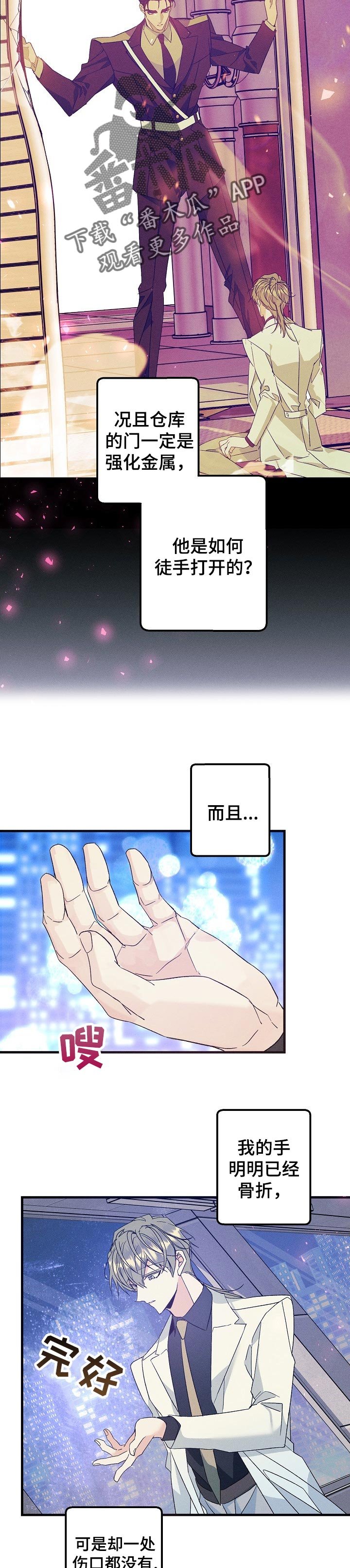 第90章：有东西给你看