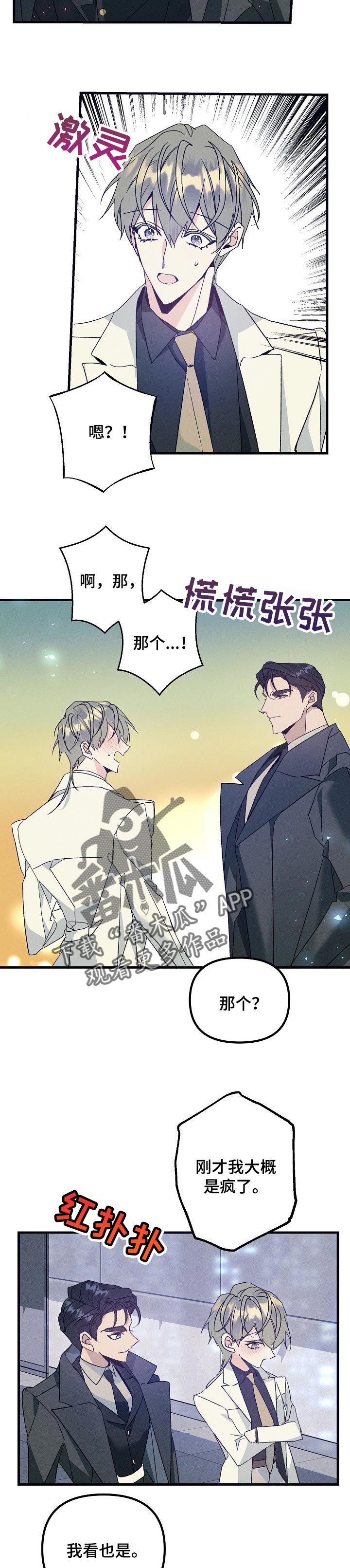 第90章：有东西给你看