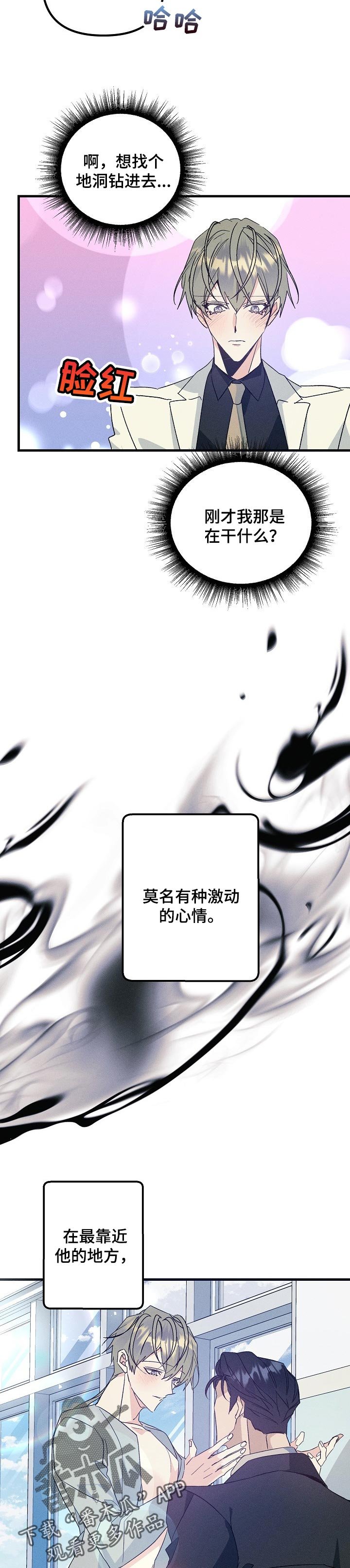 第90章：有东西给你看