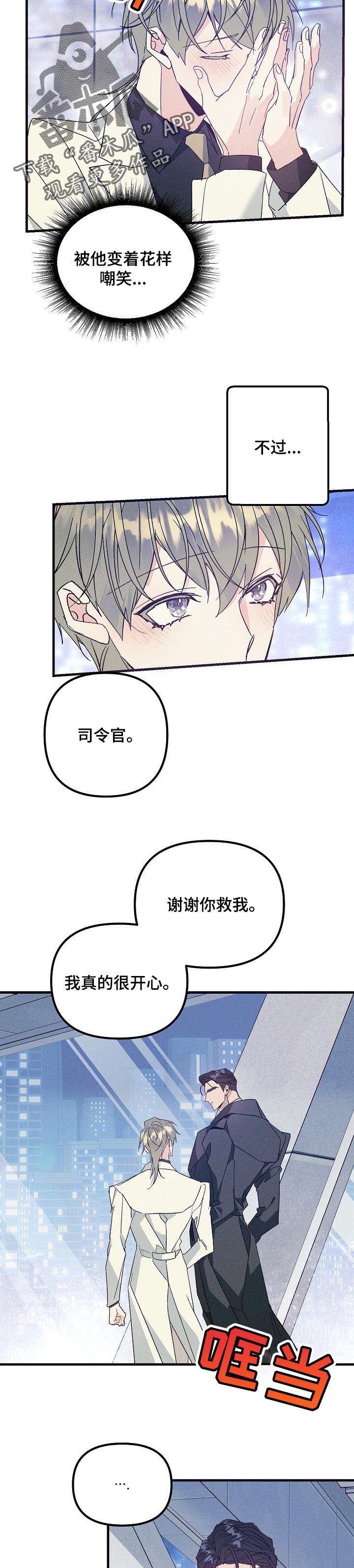 第90章：有东西给你看