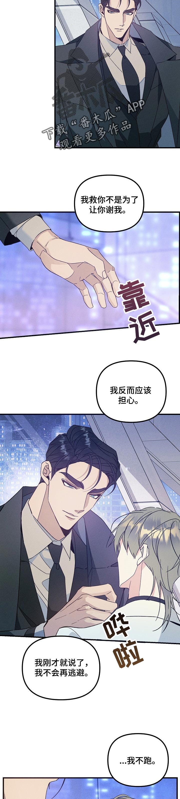 第90章：有东西给你看