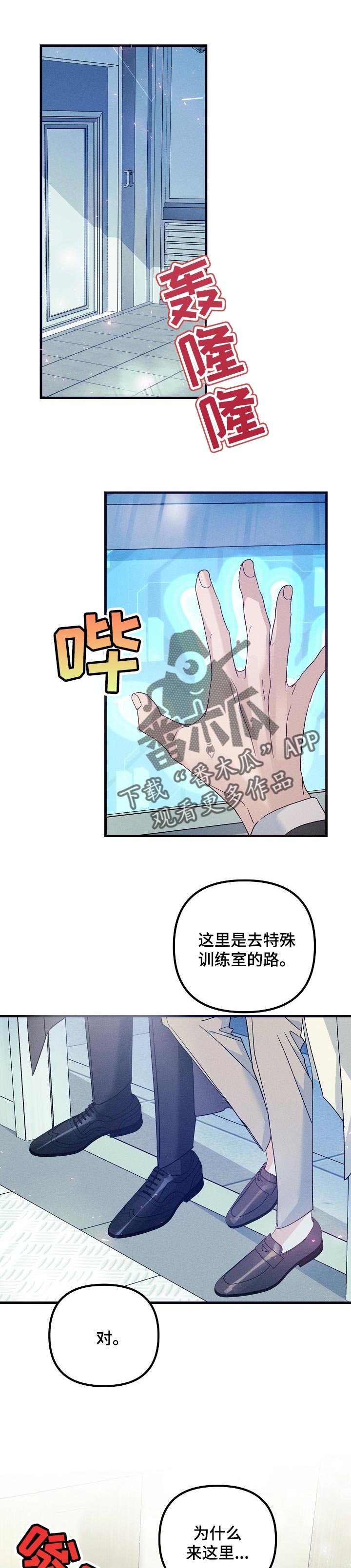 第91章：陪在我身边