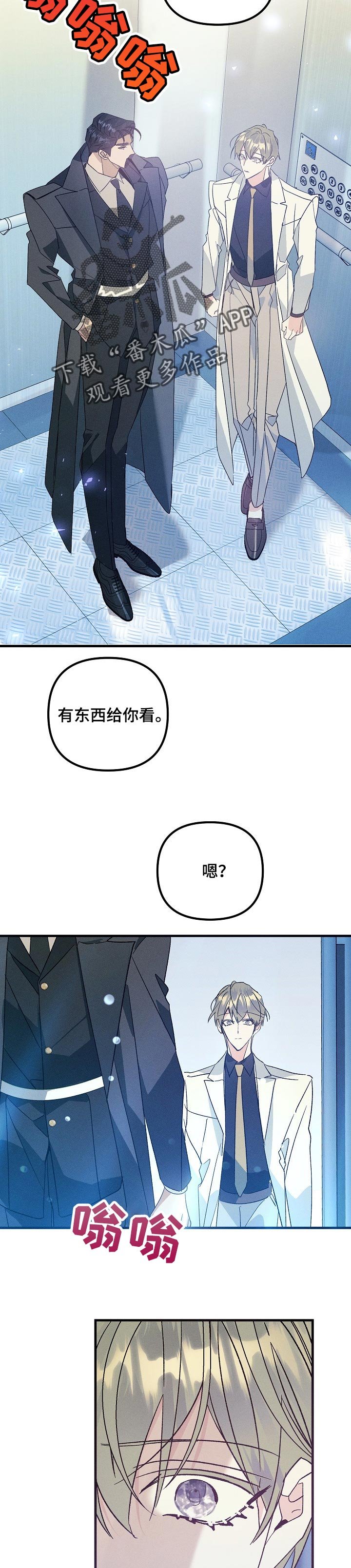 第91章：陪在我身边