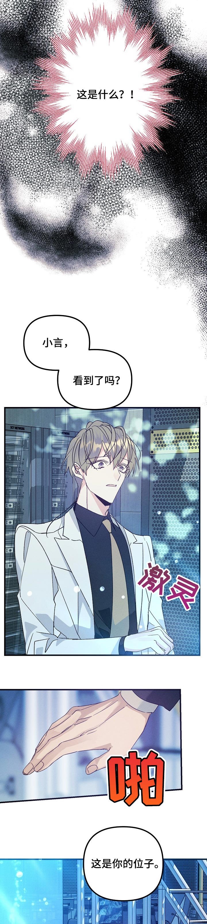 第91章：陪在我身边