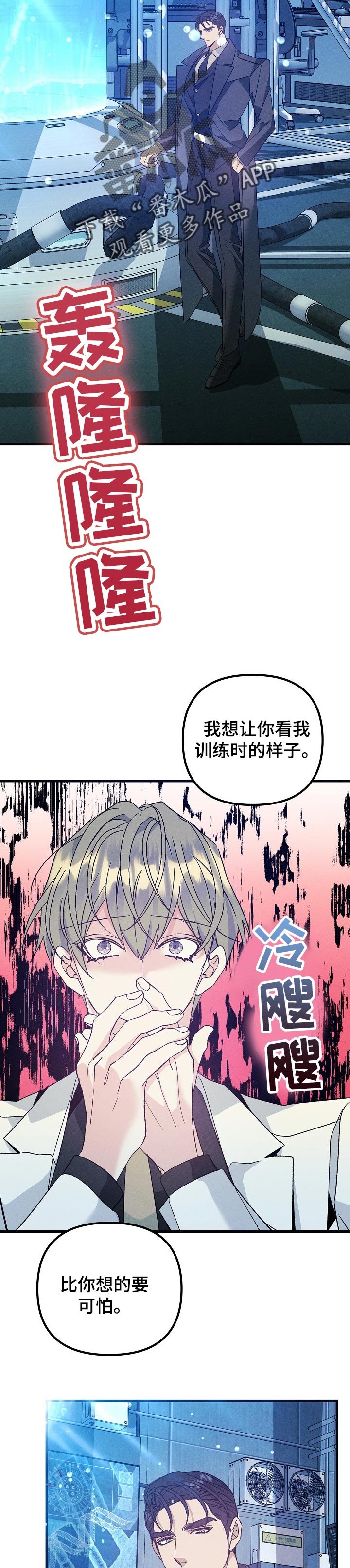 第91章：陪在我身边