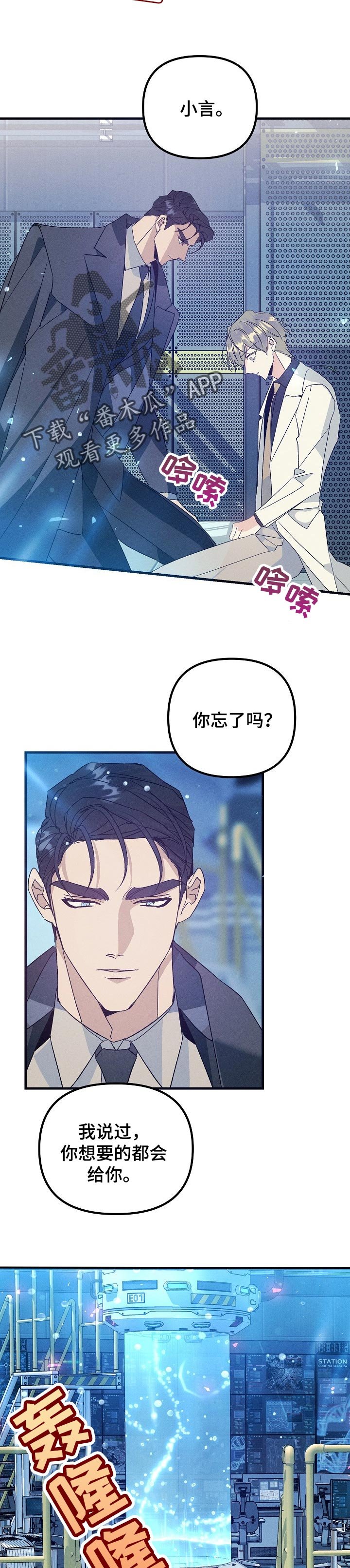 第91章：陪在我身边