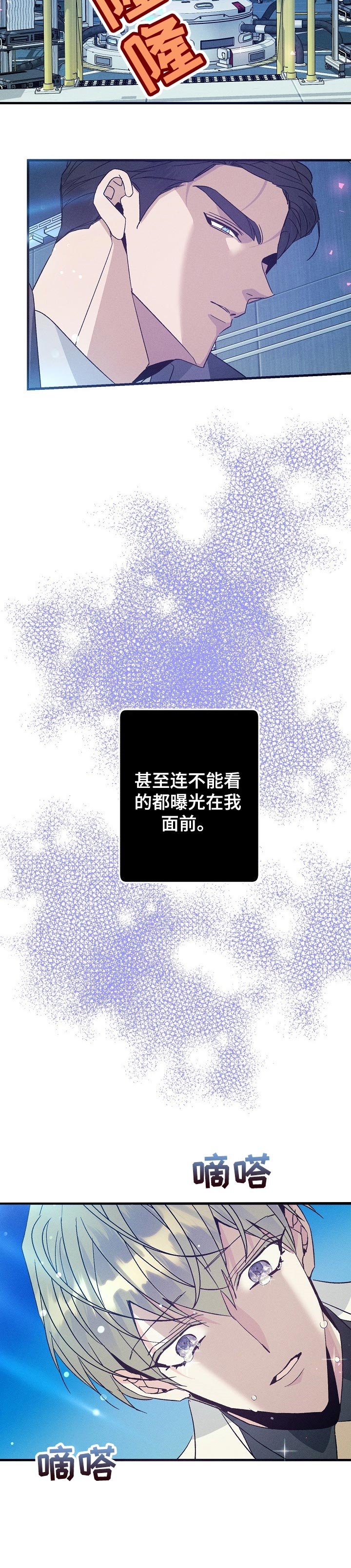 第91章：陪在我身边