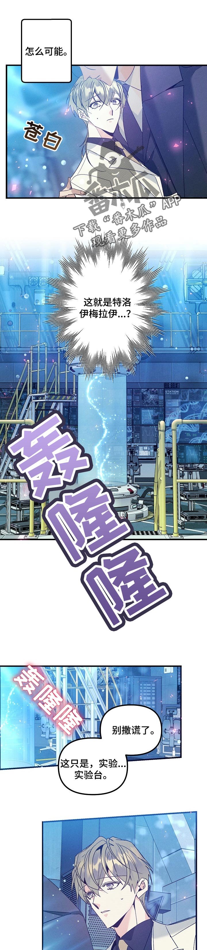 第92章：实验体
