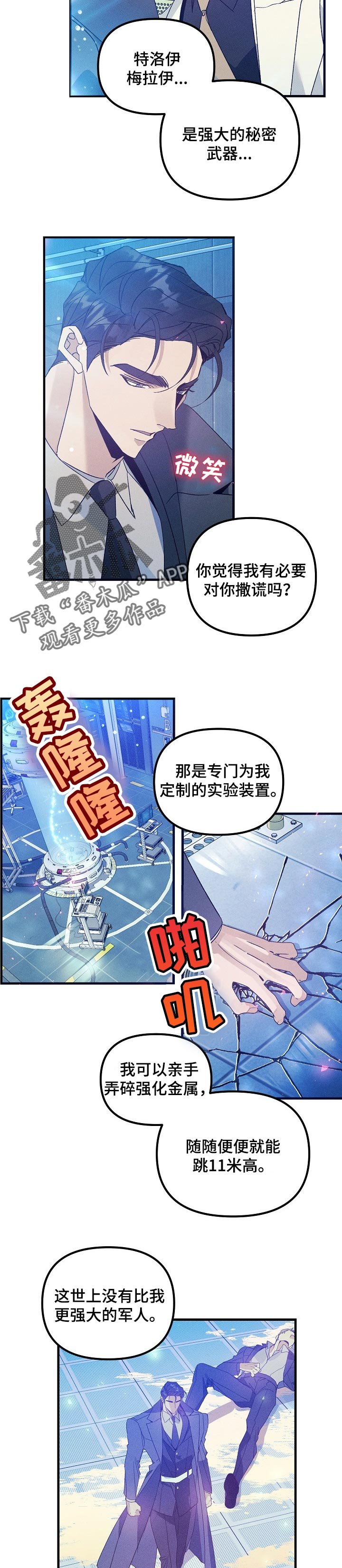 第92章：实验体