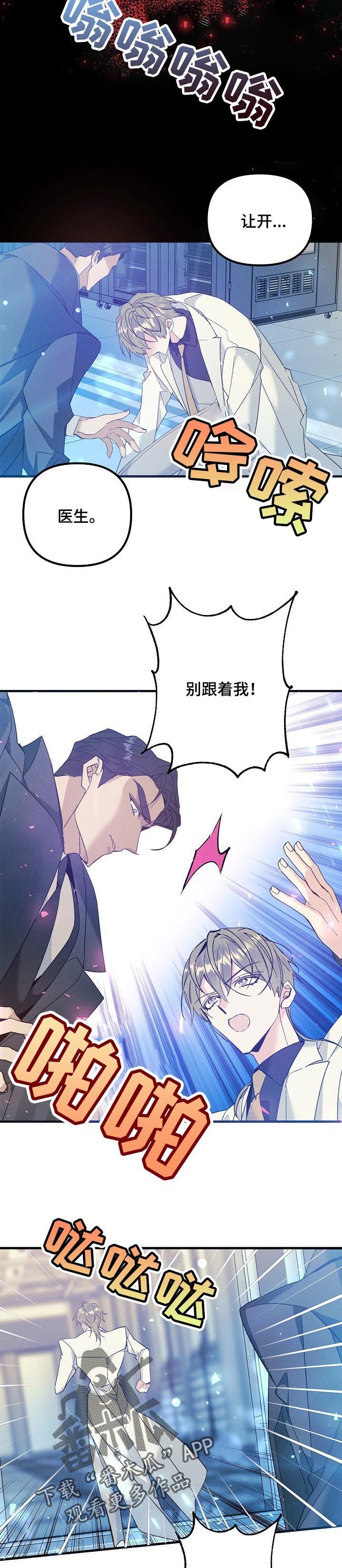 第92章：实验体