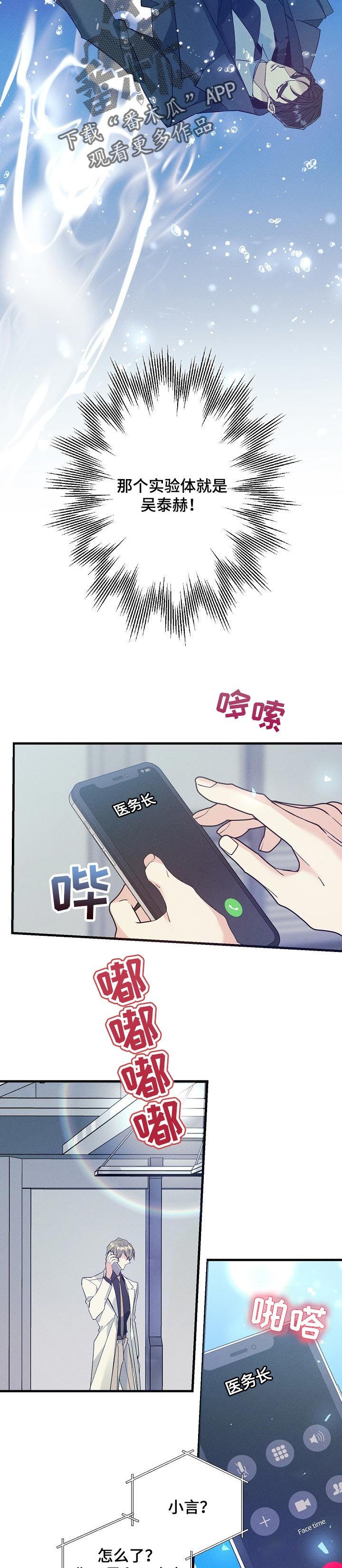 第92章：实验体