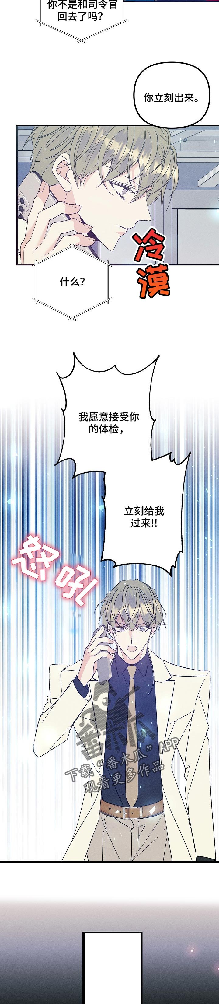 第92章：实验体