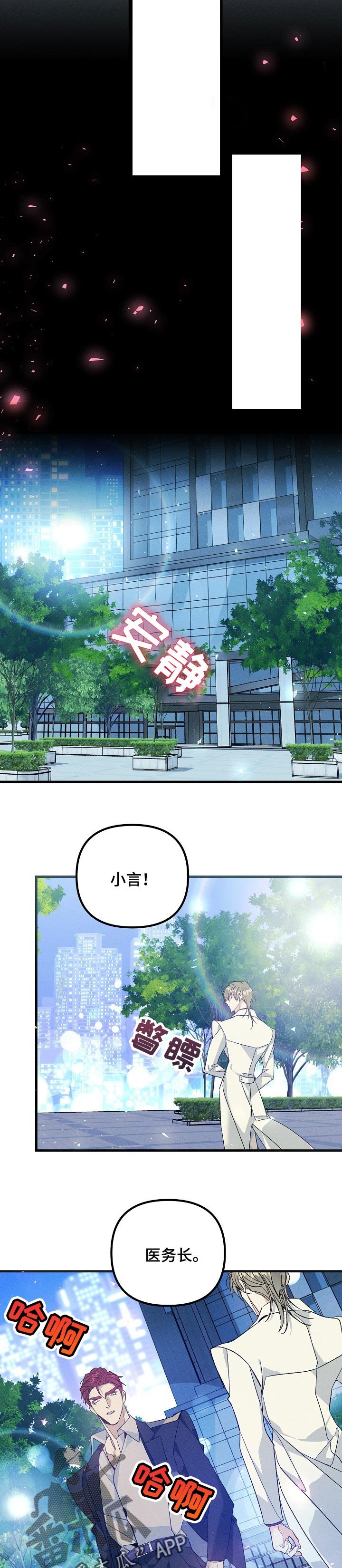 第92章：实验体