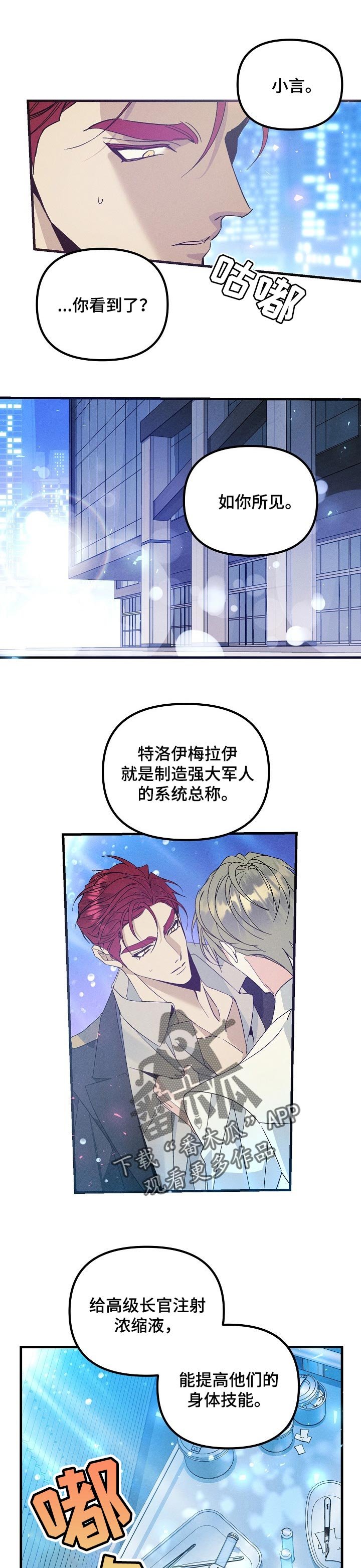 第93章：恳求