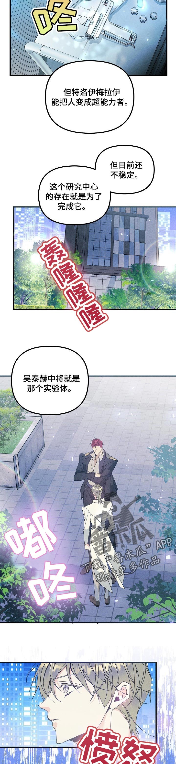 第93章：恳求