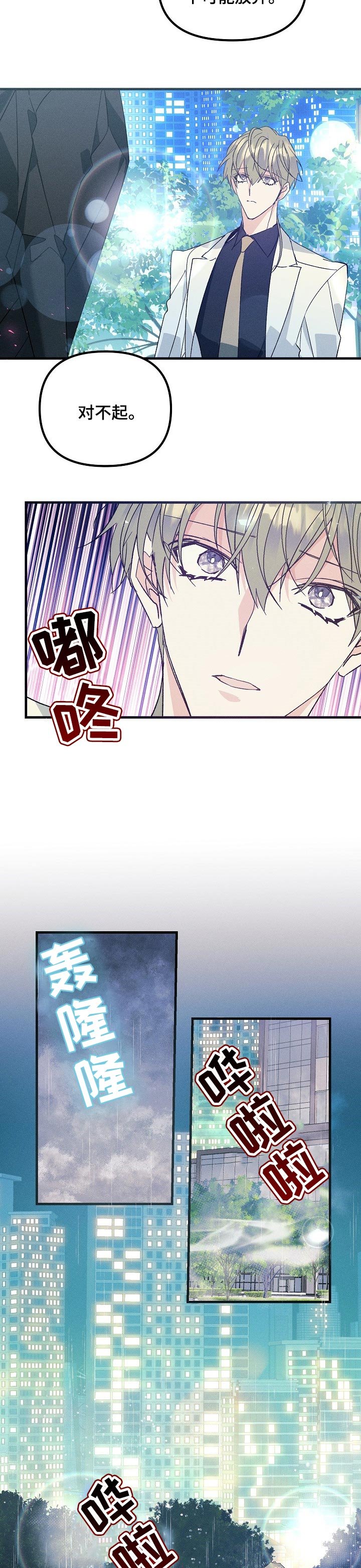 第93章：恳求