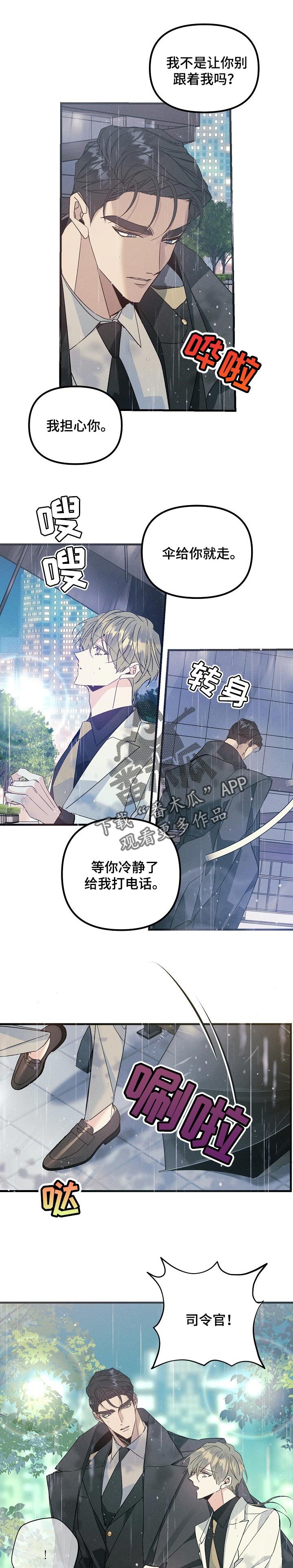 第93章：恳求