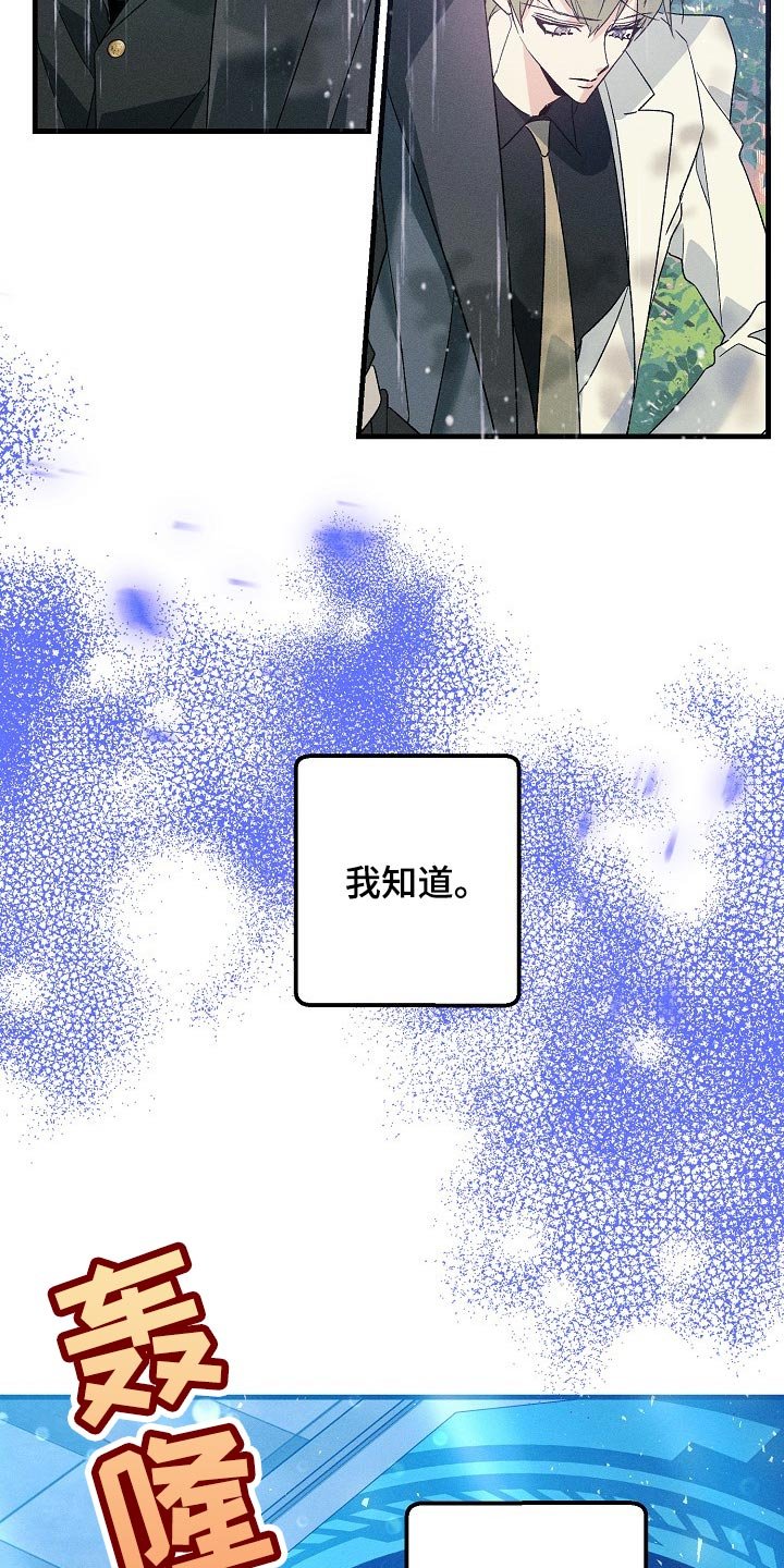 第94章：眼熟