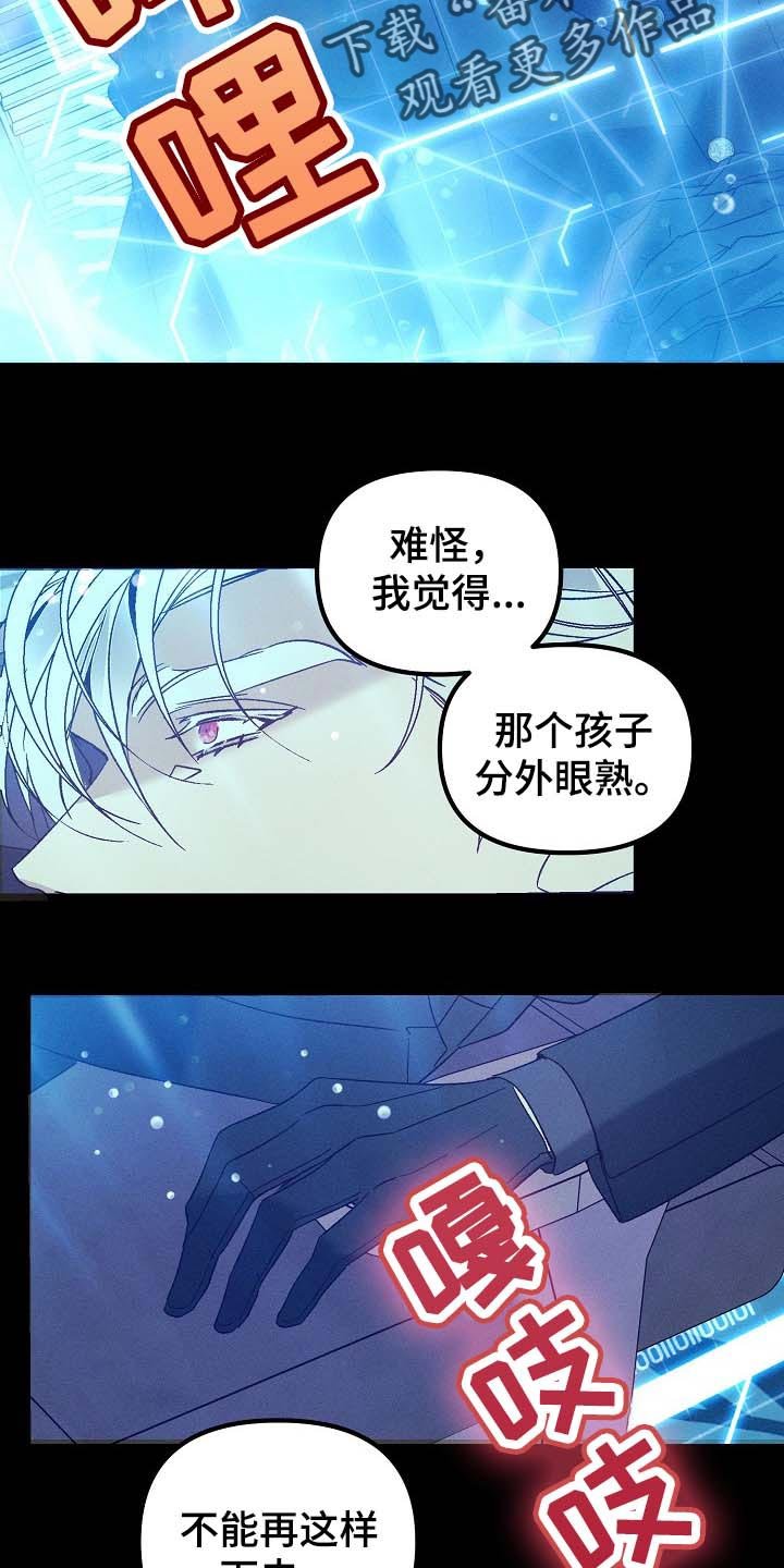 第94章：眼熟