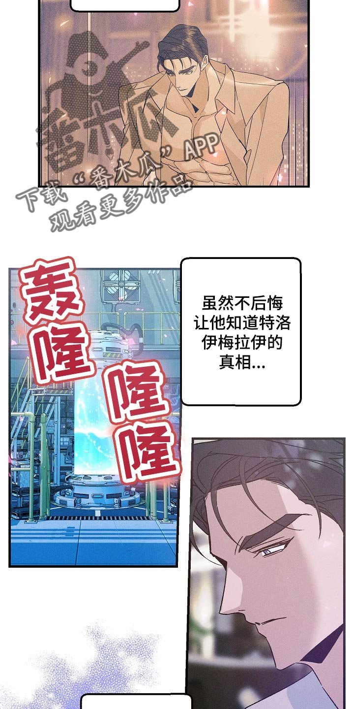 第95章：不能丢下你不管