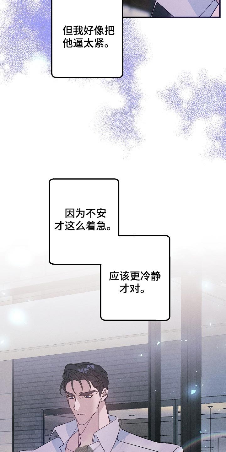 第95章：不能丢下你不管