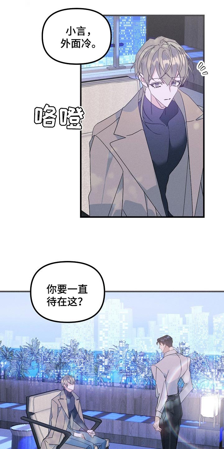 第95章：不能丢下你不管