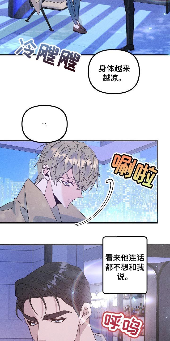 第95章：不能丢下你不管