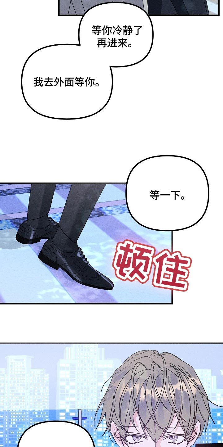 第95章：不能丢下你不管