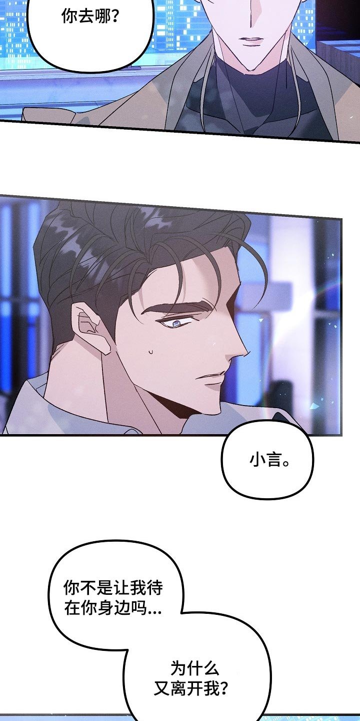 第95章：不能丢下你不管