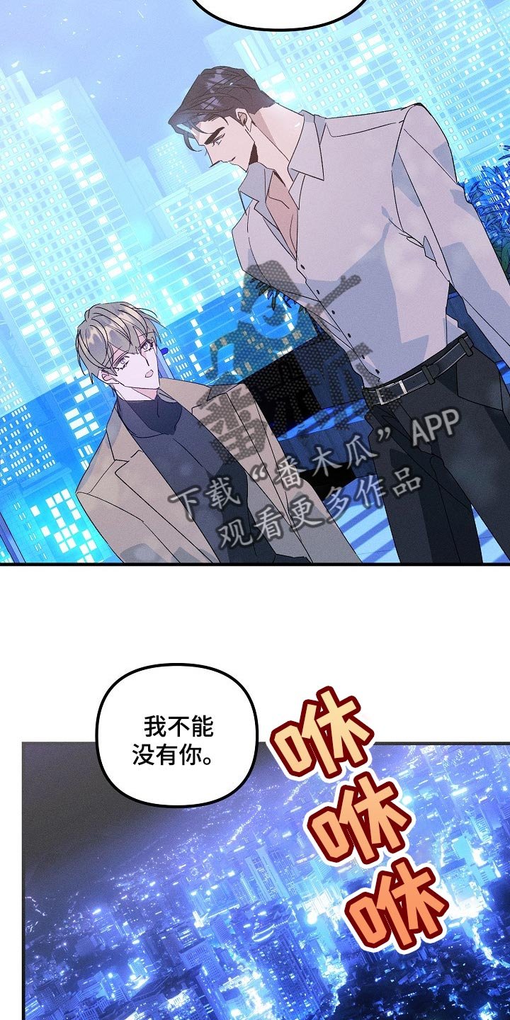 第95章：不能丢下你不管