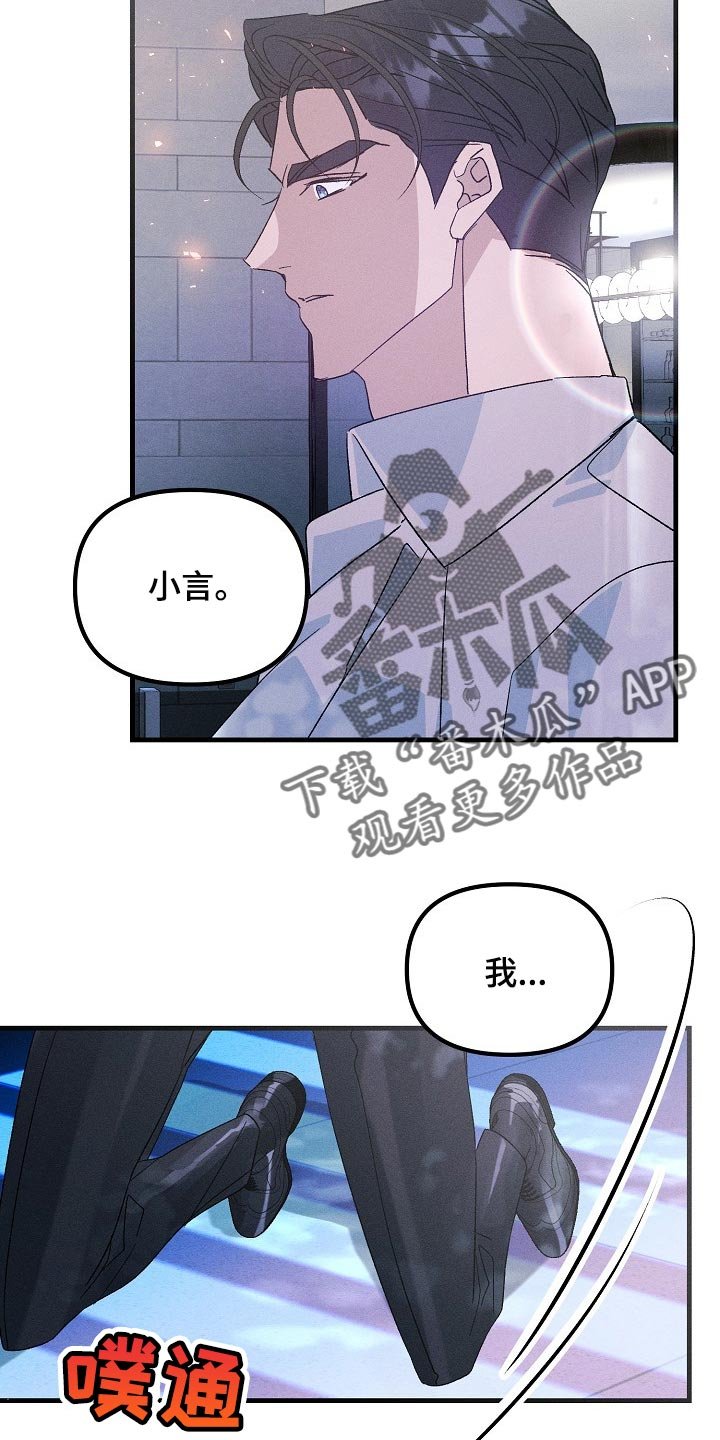 第95章：不能丢下你不管