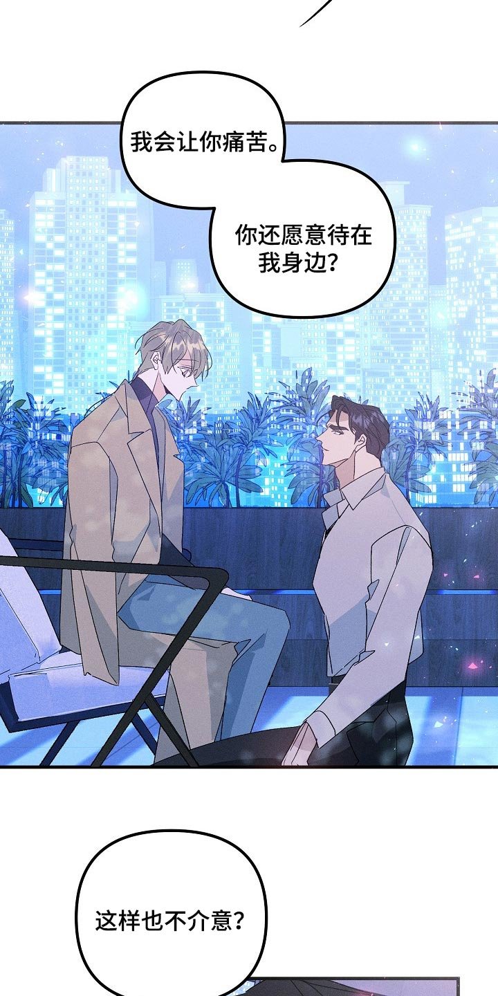 第95章：不能丢下你不管