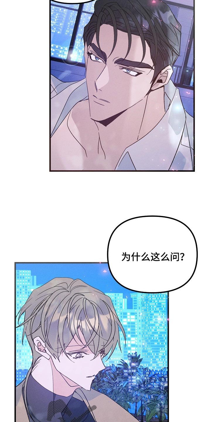 第95章：不能丢下你不管