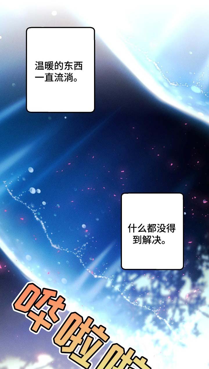 第96章：紧急派遣